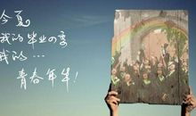 送别离别名言：关于送别的名言_700字