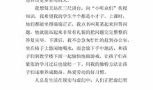 对梦想的感悟_350字