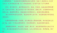 和老师过招_800字