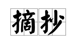 猫_200字