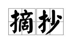 猫儿_200字