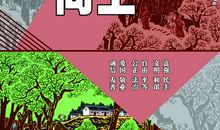 迎亚运*讲文明*树新风*促和谐_1200字