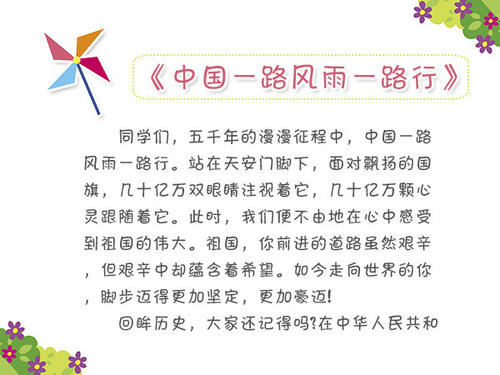 [微文本]谈论学校_150字