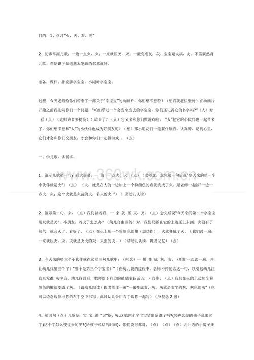 我的好朋友_100字