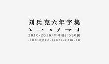 《“0”的日记》之物理考试后_550字