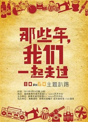 我们在那一年与你一起去了_1000字
