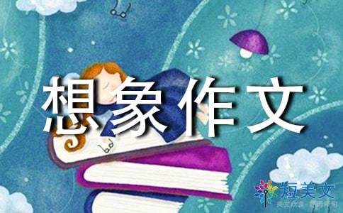 冷风吹_350字