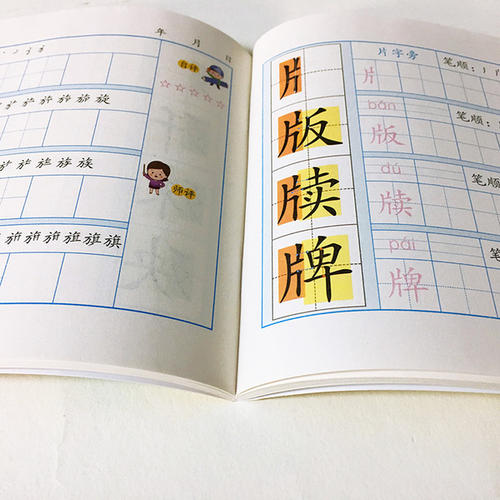 小学成分描述词典 - 聘请培训