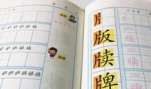 小学生作文描写辞典—写人练习册