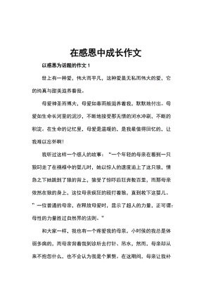 Grouditid _500字