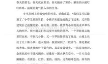 春天，你回来吧_500字