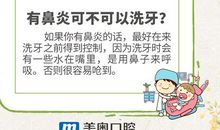 保健牙齿小常识