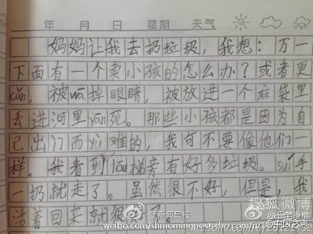 [麦克风]在学校前写到暑假_100字