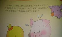 我家的小鸭_500字