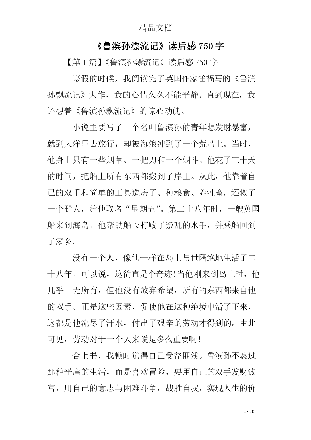 阿姨的变化也很大。当我还是个孩子的时候，我会和她一起睡觉。我一直这样，但由于她的房间很热，今年是一个例外。阿姨没有结婚，但她喜欢一个孩子，她对兄弟的孩子来说是非常痛苦的，她不会问我如果我想要的话，有一件好事，我问我们。但近年来，她的脾气是特别暴力的。我开始认为她很无聊，也许没有人会谈，她总是想挑衅他人。婆婆的脚是不方便的，她总是称她为西方，我们看到的是这样的，也许是一些隐藏的爱。我无法清楚，是我改变，还是她？