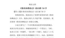 记——变化_750字