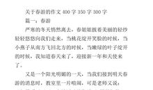 可恶的接吻鱼_350字