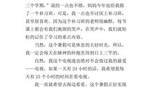 六年级状物作文：我的宝贝_500字