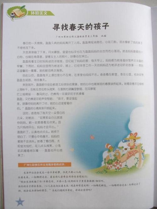 与此同时，它覆盖着长发，微风是洗灰尘，雨被清洁，每个分支是春天的女孩留下的占地面积。年轻的叶子只是探索了头部，好奇。拿着这个新颖的世界，期待自己，透明的镜子在它下面 - 它是一个湖泊。