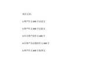 成长的代价_700字