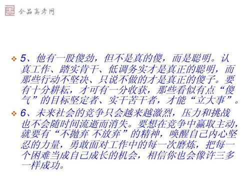 前三个_600字