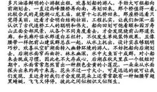 六年级状物作文：可爱的荷兰鼠_500字