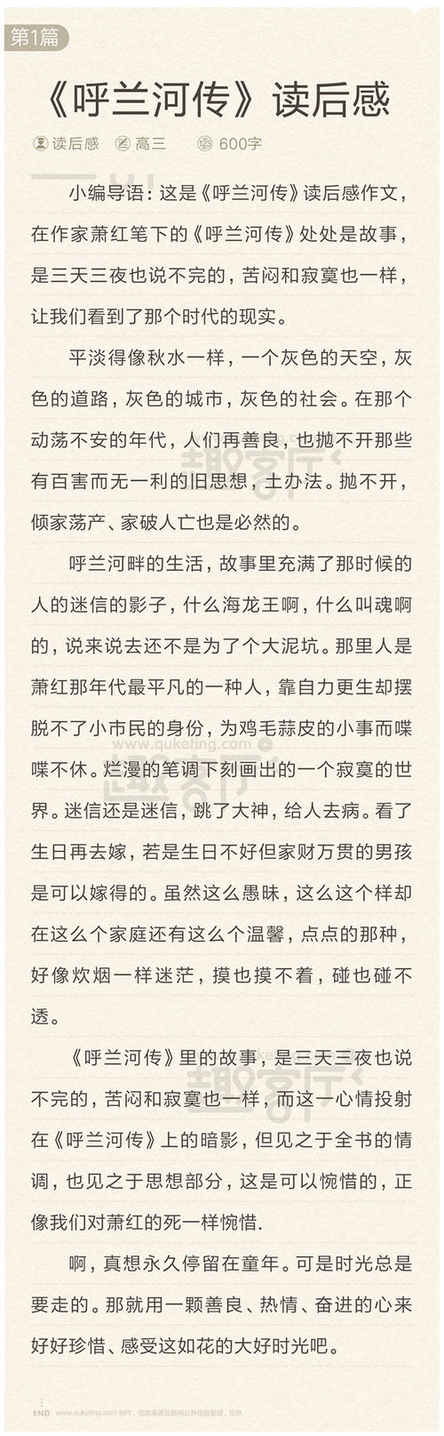 在阅读_1500字后，“我心中有一朵花”