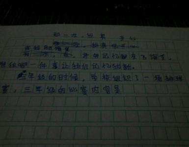 那天，我遇见了她的_800字