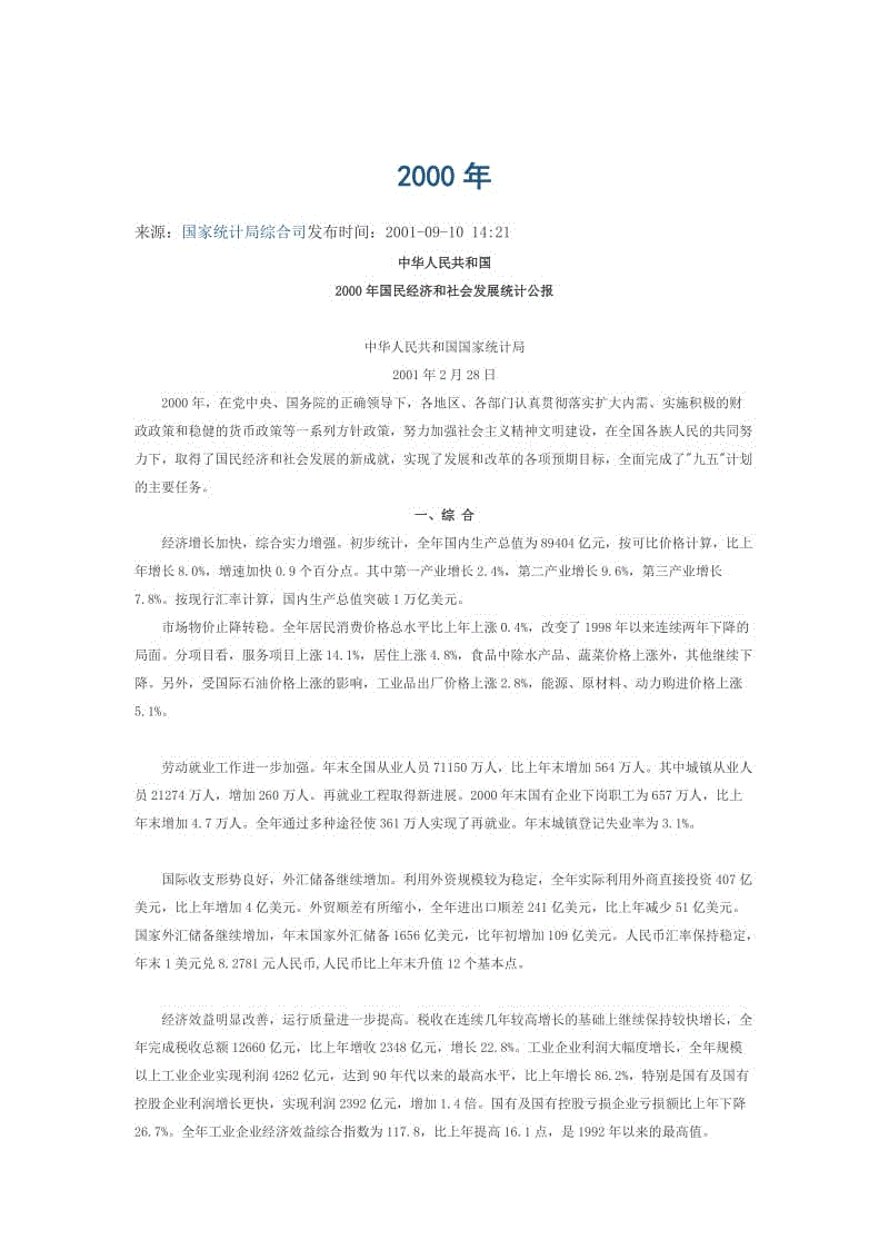 六年级组成：特殊闹钟_550字