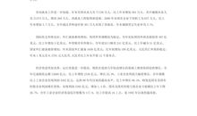 六年级状物作文：特别的闹钟_550字