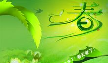 [春天来了]春，在哪儿？_650字