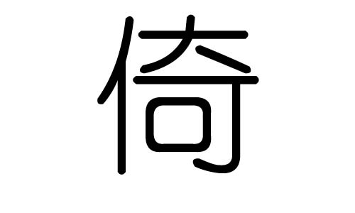 人们仍然，心脏远远_100字
