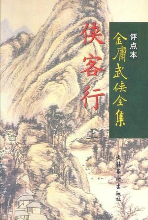 阅读_2000字后“草药通行证”