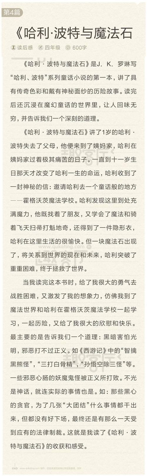 阅读_1200字后，“思考物理学家”