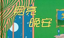 我是这样看待爱的_300字