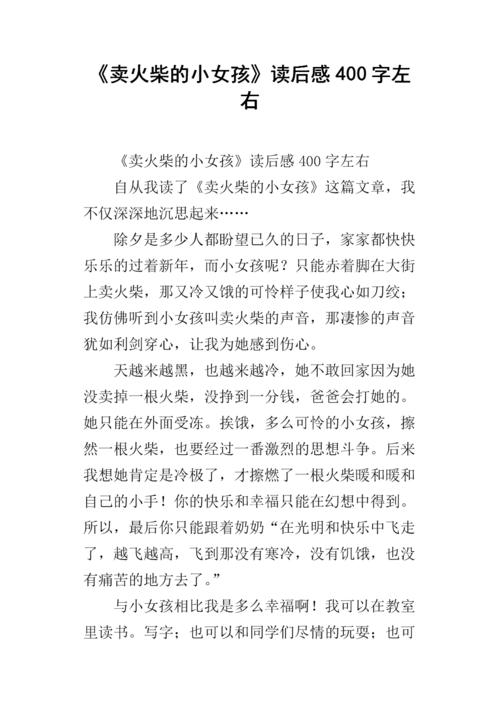 “刘毅川”阅读后_400字后