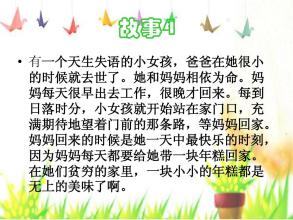 成语：感恩节