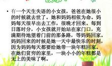 成语典故：感恩图报