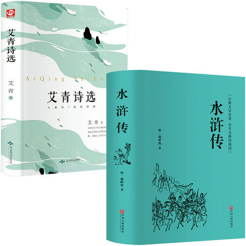艾青诗_600字
