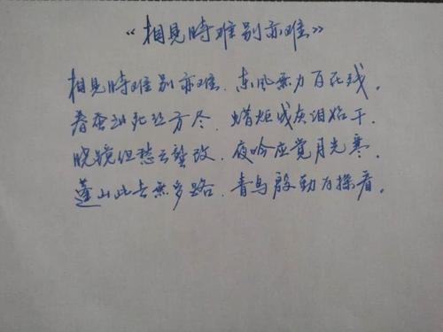 “遇见时，很难说，你很难阅读_1200字