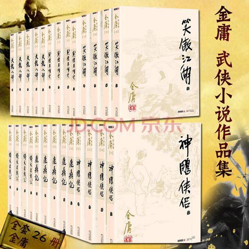 浅谈金永武夏的小说_2000字的缺点