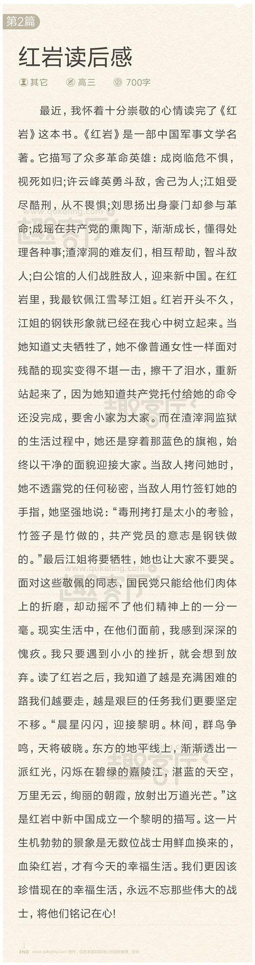 阅读_900字后，“青年之歌”