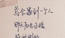 关于奋斗的作文：奋斗_900字