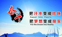 关于奋斗的作文：为自身崛起而努力奋斗_1200字