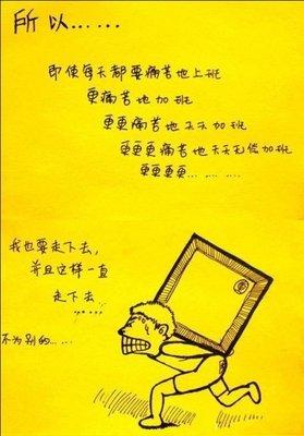 在斗争中的构成：努力斗争_900字