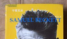 《等待戈多》读后感_2000字