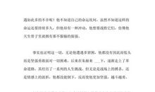 《二月兰》读后感_1200字