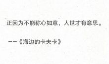 《海边的卡夫卡》读后感_1000字