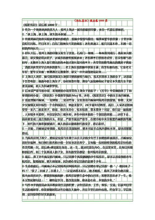 阅读_1000字后的“现代陷阱”阅读