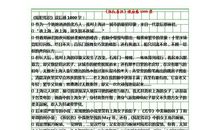 《现代化的陷阱》读后感_1000字